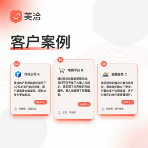 美洽客服系统人工智能AudienceSegmentation案例