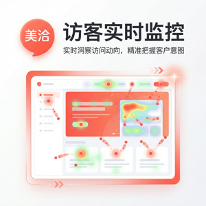 美洽客服系统品牌直销